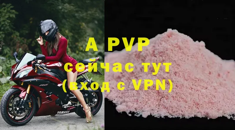 Alfa_PVP Crystall  продажа наркотиков  Долинск 