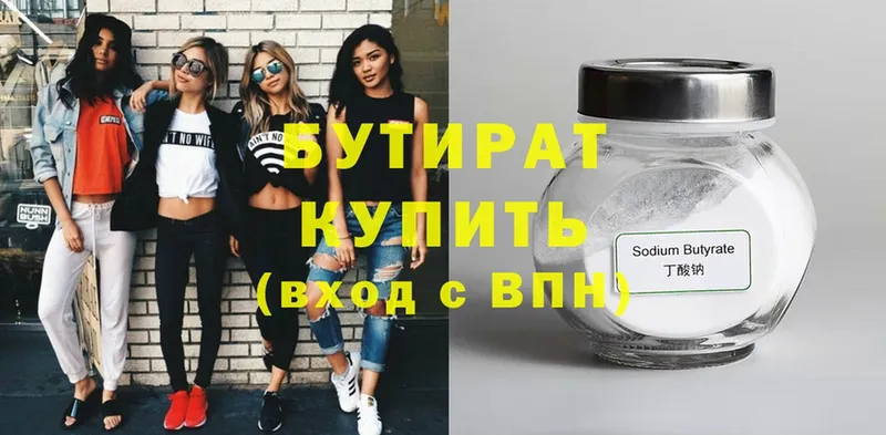 купить наркоту  Долинск  OMG вход  БУТИРАТ бутик 