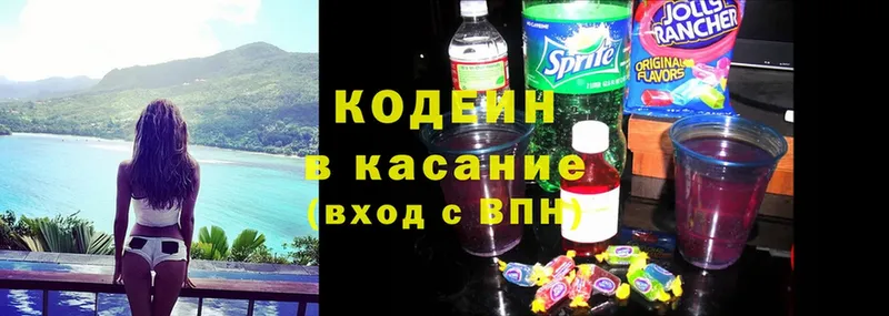 Кодеин Purple Drank  Долинск 