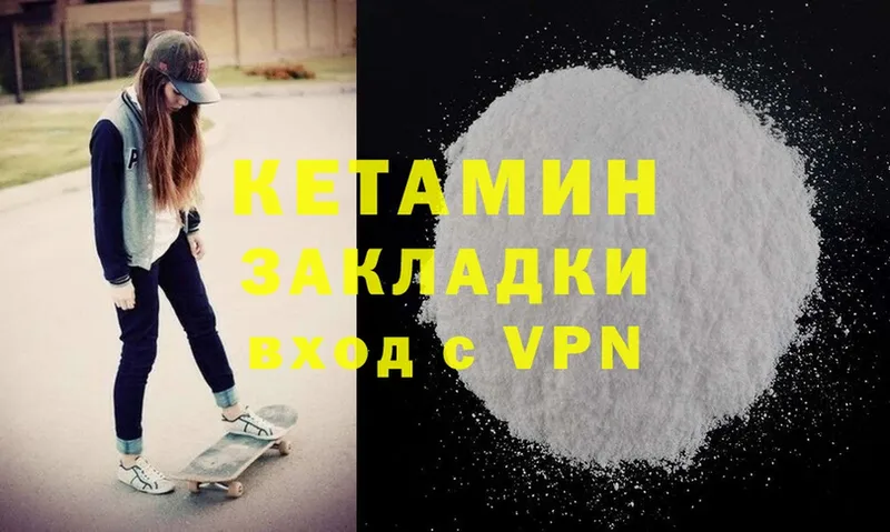 Кетамин ketamine  ссылка на мегу ТОР  Долинск 