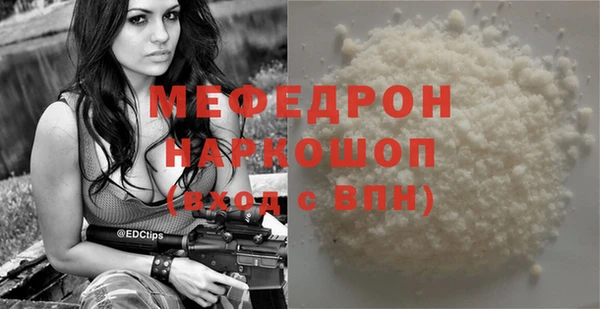 мефедрон VHQ Гусев