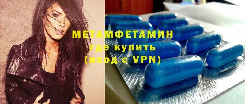 Метамфетамин Methamphetamine  Долинск 